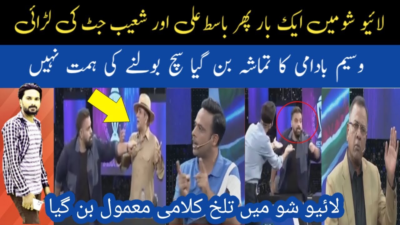 shaoib jutt and basit ali fight in live show ary| waseem badami k show ...