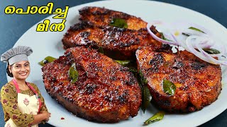 പൊരിച്ച മീൻ| Fish Fry Recipe| Meen Porichathu - Kerala Style Easy Cook Recipe| Fish Recipes| Masala