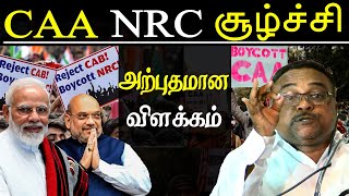 caa nrc best explained - legal points prince gajendra babu