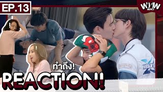[EP.13] REACTION | Pit Babe The Series ! (Full reaction) #woowreact #woowentertainment