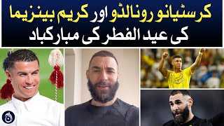 Eid greetings from Cristiano Ronaldo and Karim Benzema - Aaj News