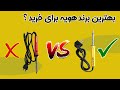 بهترین برند هویه برای خرید The Best Soldering System Brand 