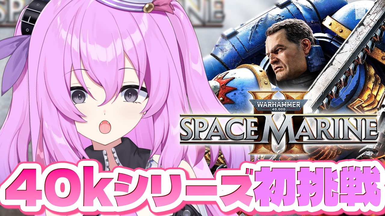 Warhammer 40000 Space Marine 2 Part1 - YouTube