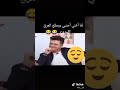 البدوي اذا جاء يغني انجليزي 