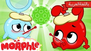 Morphle Arabic | كرتون مورفل بالعربي | قصص مورفل و ميلا | حلقة أنفلونزا الحيواناتِ السّحريّةِ