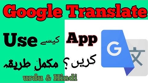 Google translate complete urdu Tutorial | google translate App kaise use kare? @pokhtoontvako3118