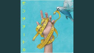 センチメートル - Centimeter - the peggies