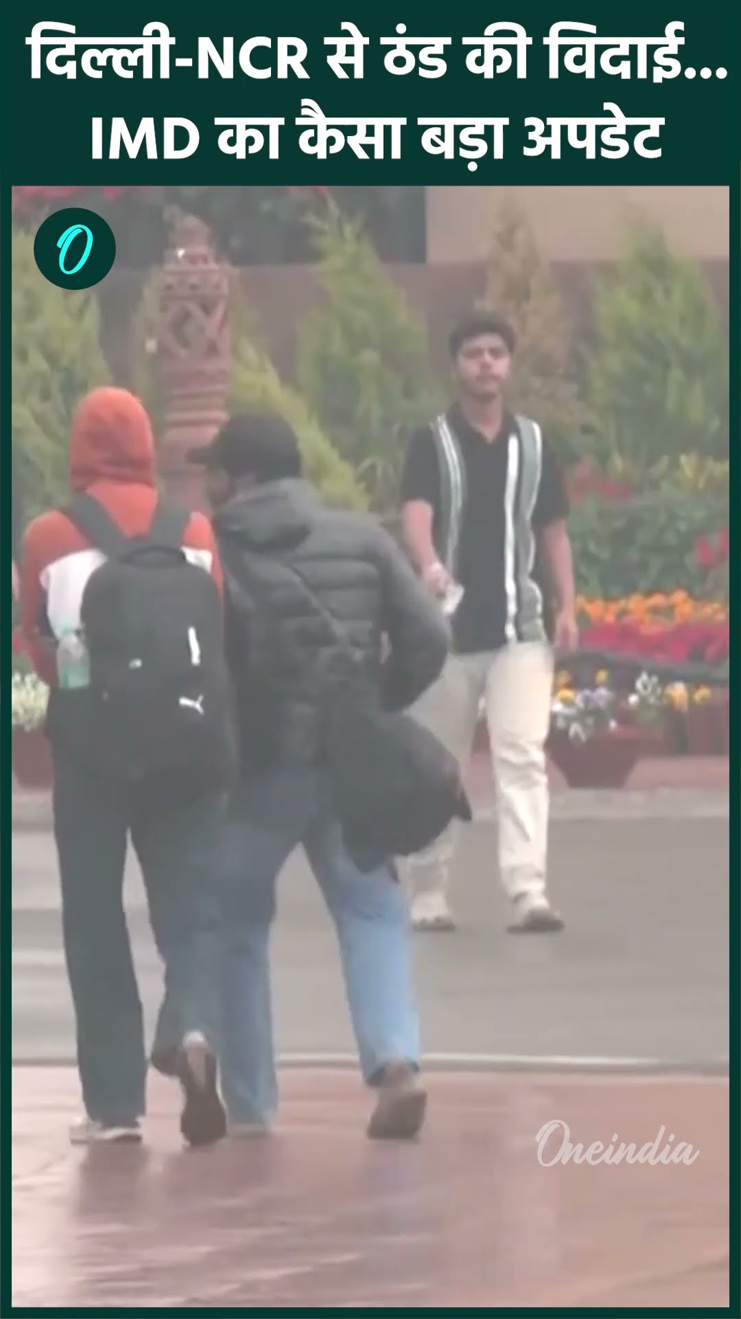 Weather Update: Delhi-NCR से ठंड की विदाई, Rain पर IMD Alert | वनइंडिया हिंदी #shorts