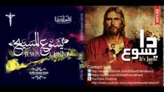 Da Yasou3 Elmes Edena Band - دا يسوع  فريق المس ايدينا