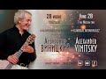 Александр Виницкий - концерт онлайн