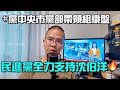沈伯洋勤走宮廟、公園！主打市政議題😁未來的城市願景準備出籠，令人期待🤩