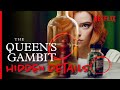 10 Things You Missed in The Queen's Gambit