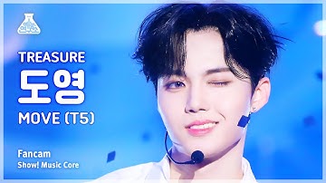 [예능연구소] TREASURE DOYOUNG - MOVE (T5)(트레저 도영 - 무브 (T5)) FanCam | Show! MusicCore | MBC230708방송