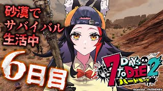 大神ミオの配信のサムネイル画像