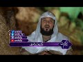 جهان آخرت شفاعت قسمت اول العالم الأخير الشفاعة الحلقة الأولى العريفي فارسي جهان آخرت شفاعت قسمت اول العالم الأخير الشفاعة الحلقة الأولى العريفي فارسي