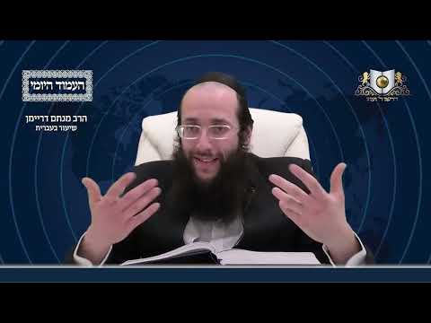 העמוד היומי מסכת עירובין דף ט עמוד א