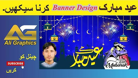 How To make eid  banner ||CorelDraw x7||19/5/2020