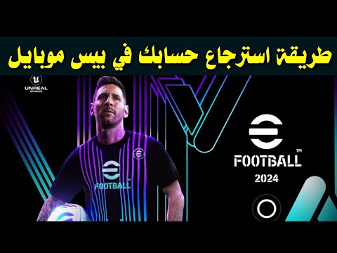 كيفية استرجاع حساب    بعد حذف اللعبة