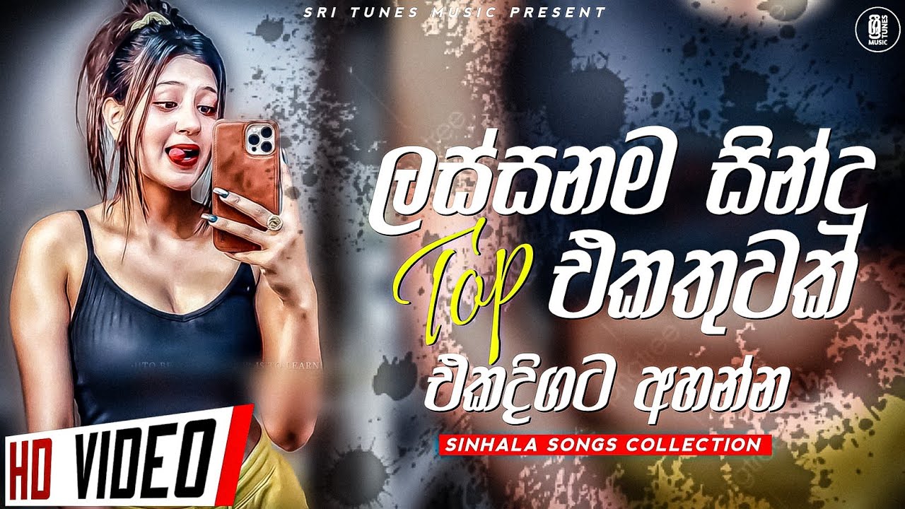 2023 Sinhala Songs Collection (2023 Trending Songs) | New Songs 2023