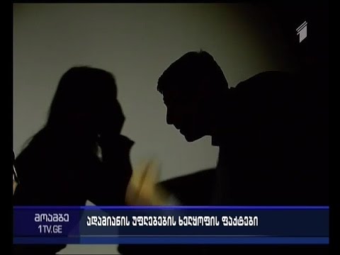 უმცირესობებისა და ქალთა უფლებებრივი მდგომარეობა საქართველოში