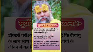 #motivation #astrovichar #motivational #todaysuvichar #facts #vastuastrology