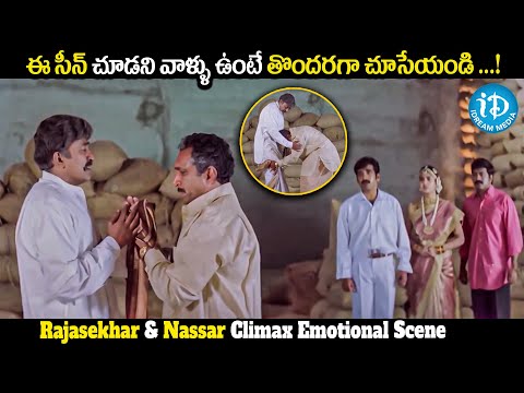 Rajasekhar backslashu0026 Meena Emotional Scene || - YOUTUBE