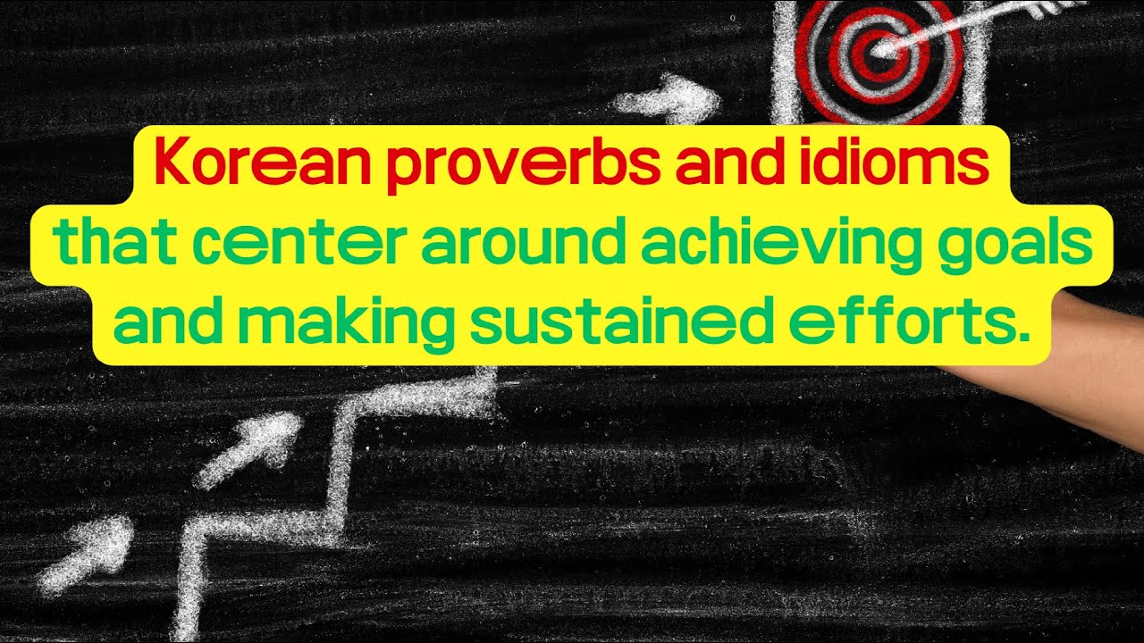 Unlocking Success with Korean Wisdom: Mastering Goals and Effort through Proverbs and Idioms