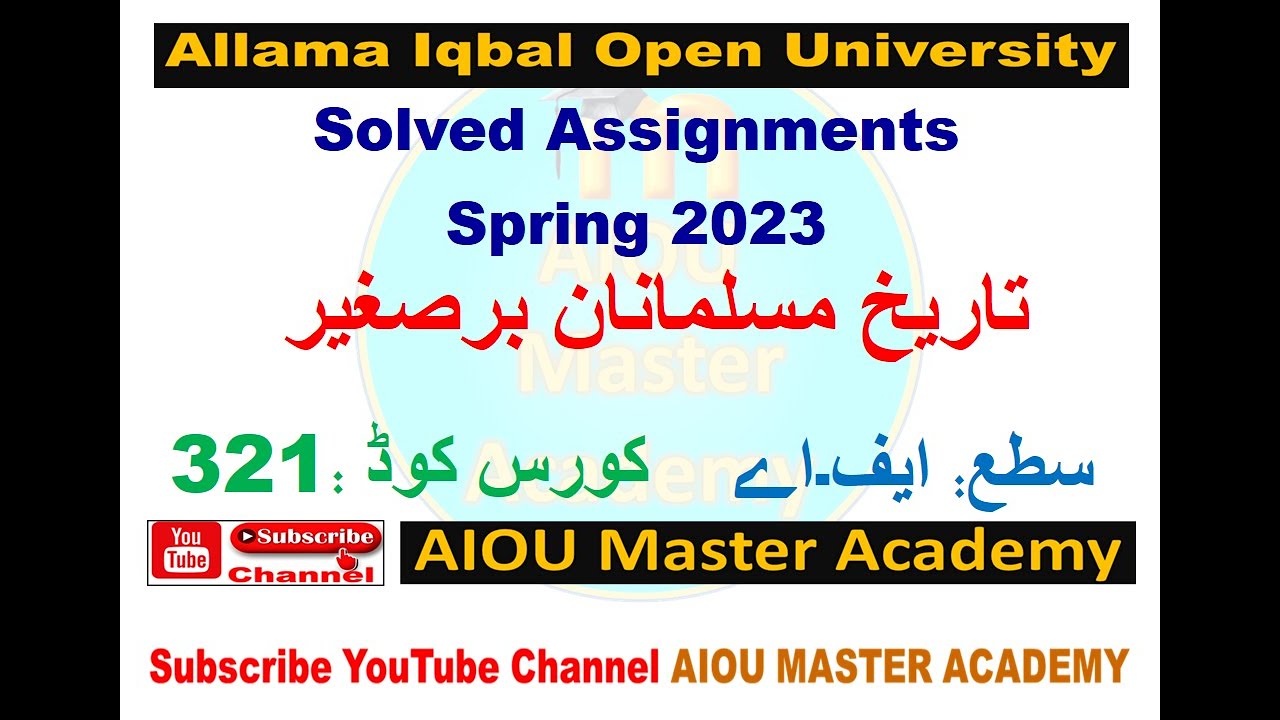 aiou 321 solved assignment 2023