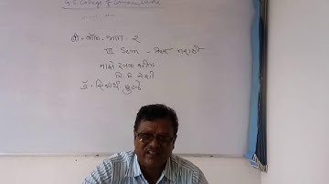 B.Com Sem 3 - Marathi : Lecture 4