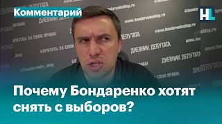 Коррупция Володина, снятие Грудинина и ложь Памфиловой: Николай Бондаренко о выборах