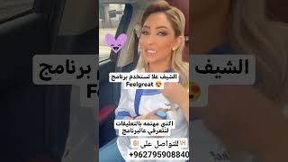 feel great اطلبه الان على +962795908840