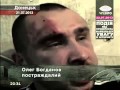 Жестокое Избиение журналиста ДК Донецк Олега Богданова