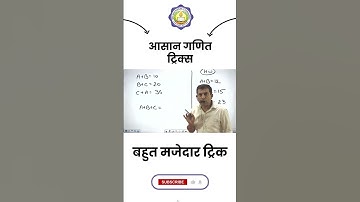 Powerful System Tricks Of Maths | A+B+C=? | In Hindi By Anuj Sir | SRIC