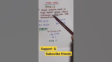 #tnpscexam#group4#maths#shortcut#tet#tnusrb#si#exam#triks#