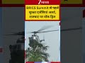 Viral Video: BRICS Summit से पहले सुरक्षा एजेंसियां अलर्ट, राजघाट पर मॉक ड्रिल! Zee news