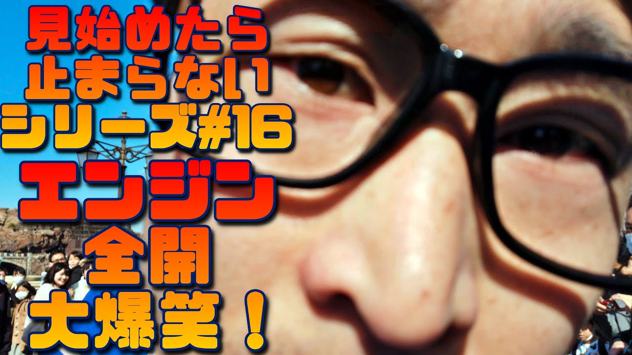 【ファンカスト】見始めたら止まらないシリーズ#16/朝一回から超エンジン全開な、ファンカスト ワダさん/東京ディズニーシー/2020,2, DisneySea