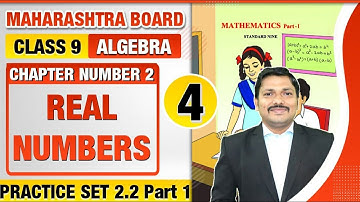 Class 9 Algebra Chp. 2 Real Numbers Practice Set 2.2 (Part-1) | Lec 4 | Maths | Maharashtra Board