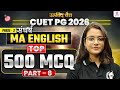 CUET PG 2026 MA English | Top 500 MCQ Part - 8 | cuet pg 2026 crash course | Umeed Batch