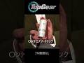 【Top Gear】 下品なエナジードリンク 【日本語字幕】