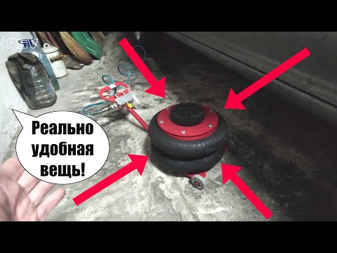Очень УДОБНАЯ ВЕЩЬ в гараже! Пневматический Домкрат Airkraft JP-2PRO-SH 2.8 т с короткой ручкой!