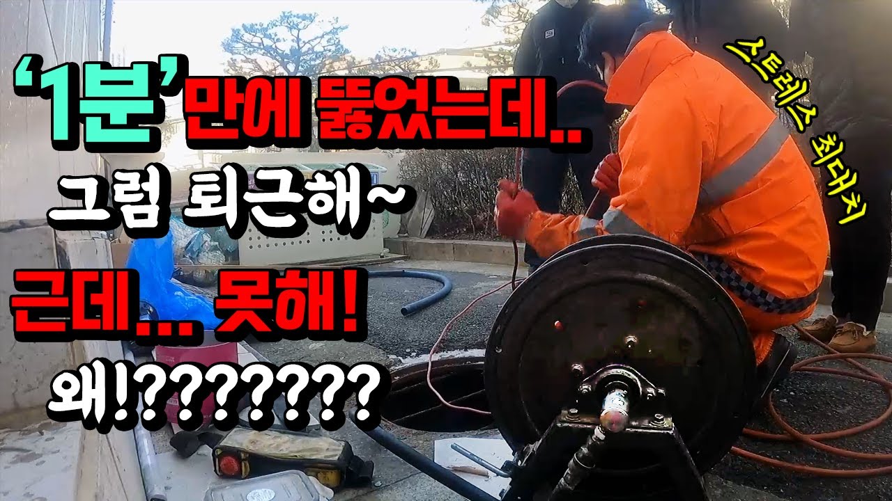 빌라 주차장 오수 누수, 나무·전선 걸림 확인 현장 영상 썸네일