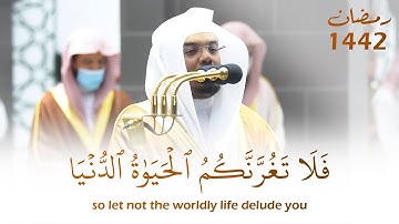 (فلا تغرنكم الحياة الدنيا) تلاوة خاشعة للشيخ ياسر الدوسري | حالات واتس | تراويح ليلة 24 رمضان 1442هـ