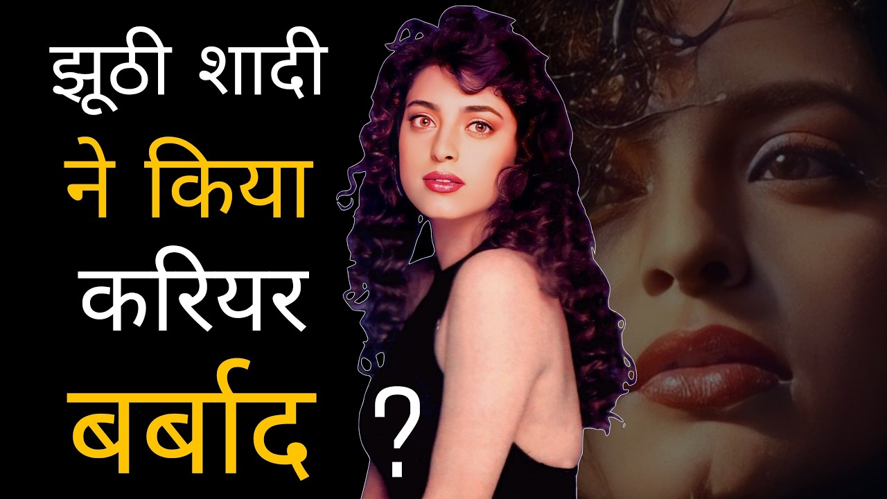 Juhi Chawla’s 6 Year Secret Marriage EXPOSED | untold story