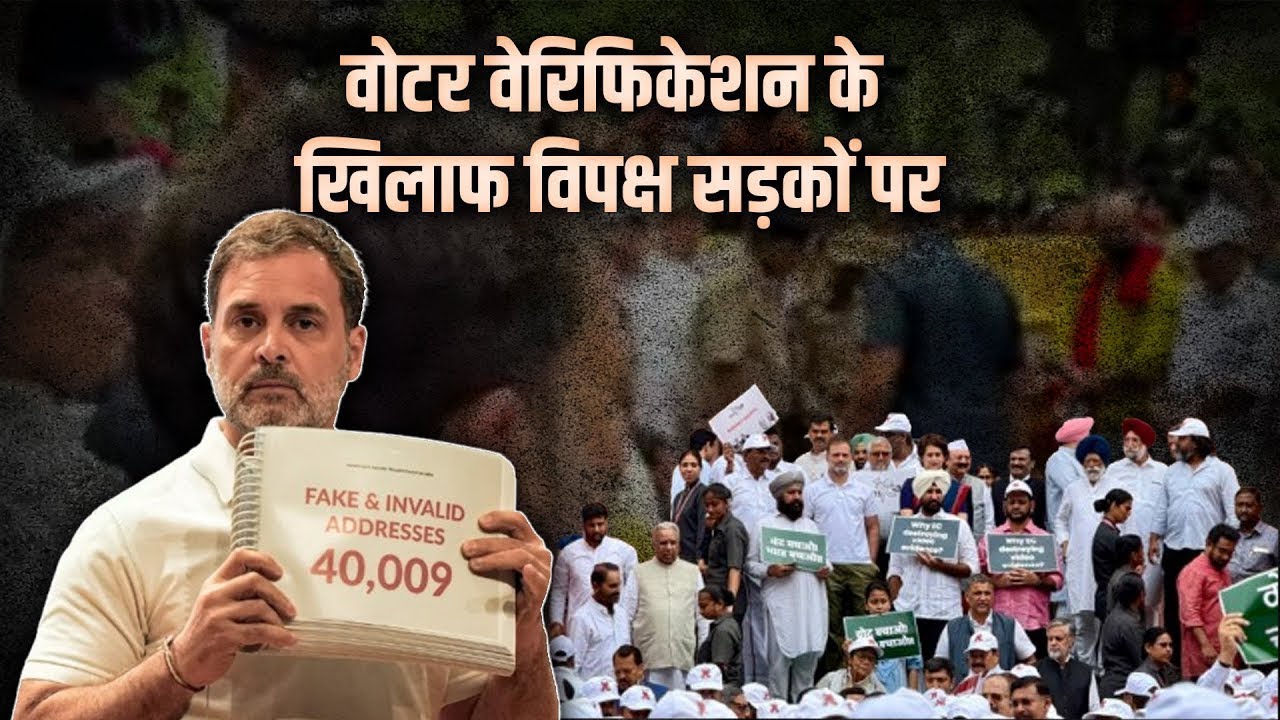 Rahul Gandhi Leads INDIA Alliance March to Election Commission 