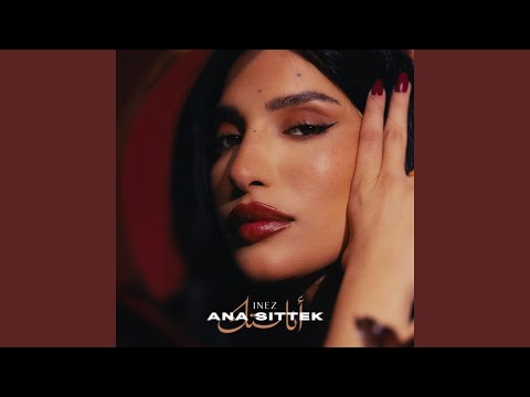 Ana Sittek - أنا ستك (Vocals Only)