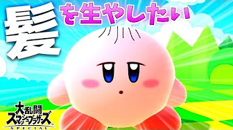 そらびび ゴリ君とカービィ