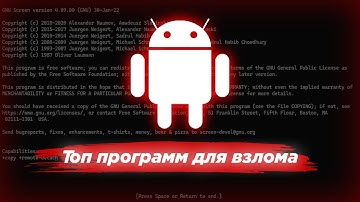Топ 5 хакерских приложений для Android