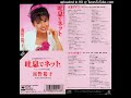 南野陽子 - ガラスの海で