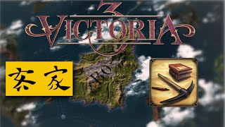 How To Get The Minors, not Miners Achievement in Victoria 3 - Tutorial screenshot 2