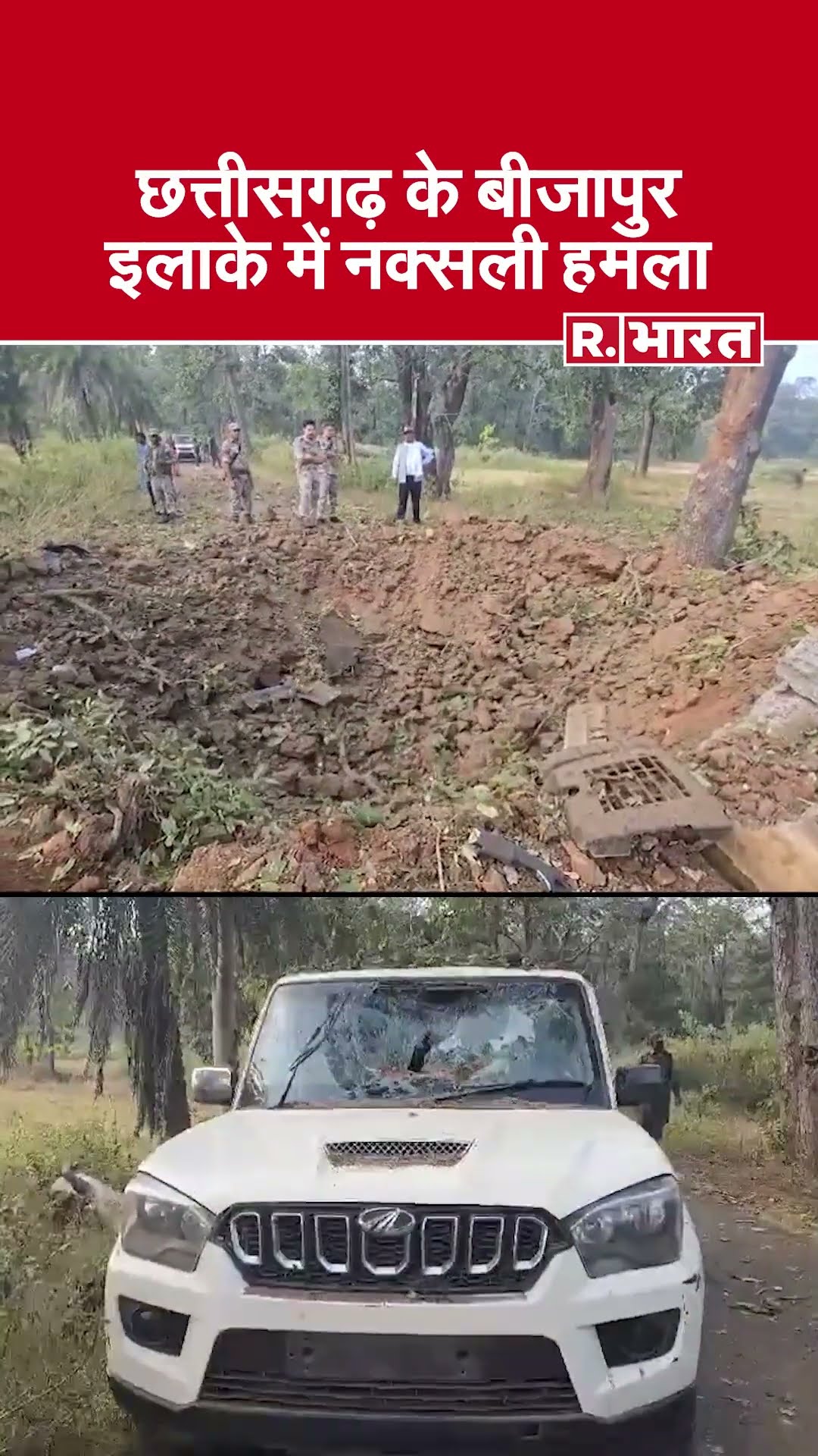 छत्तीसगढ़ के बीजापुर में DRG जवानों पर बड़ा नक्सली हमला, हमले में 9 जवान शहीद